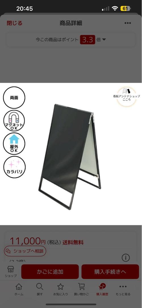 【屋外対応】店舗用 A型 看板 ブラックボード