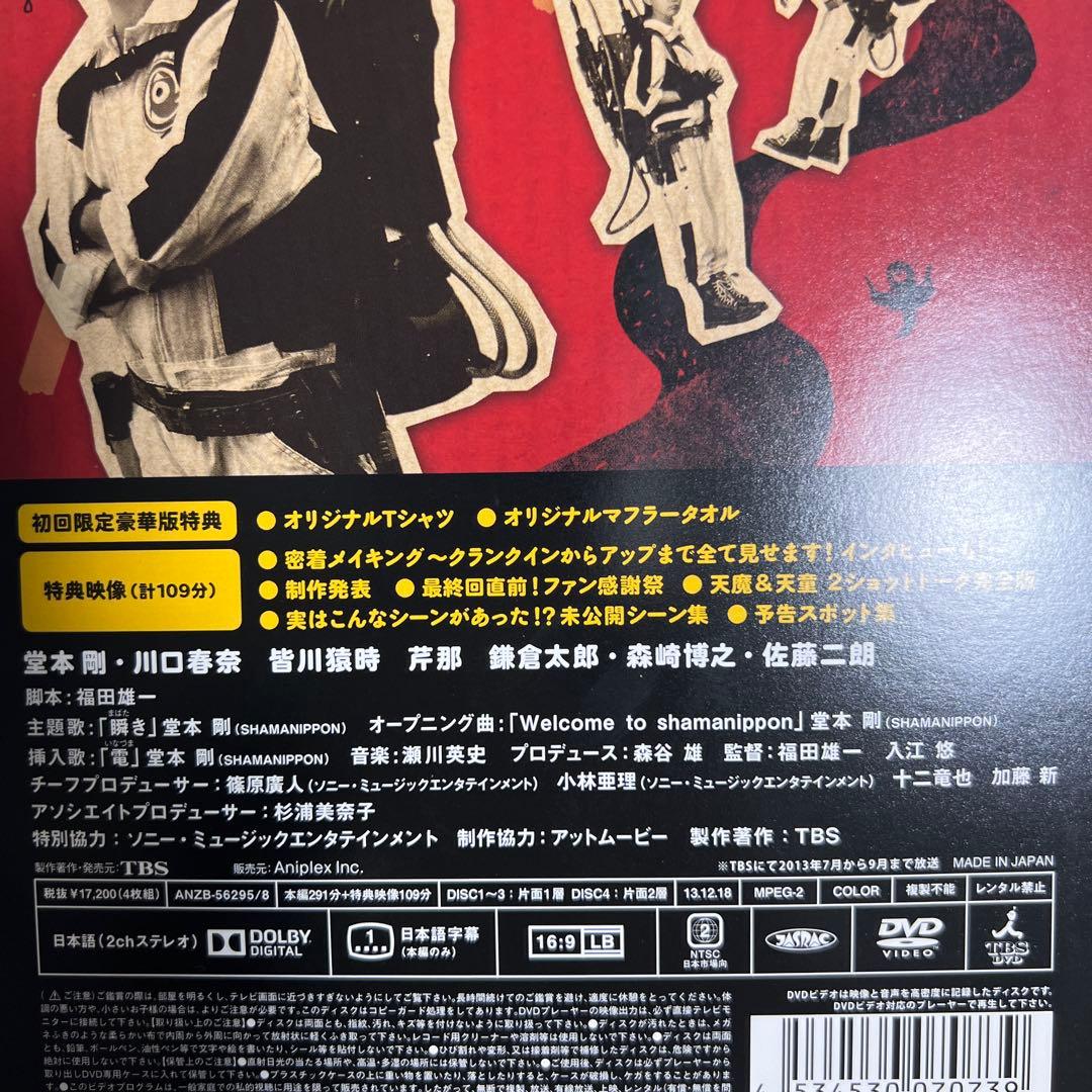 『天魔さんがゆく』DVD-BOX〈初回限定豪華版・4枚組〉