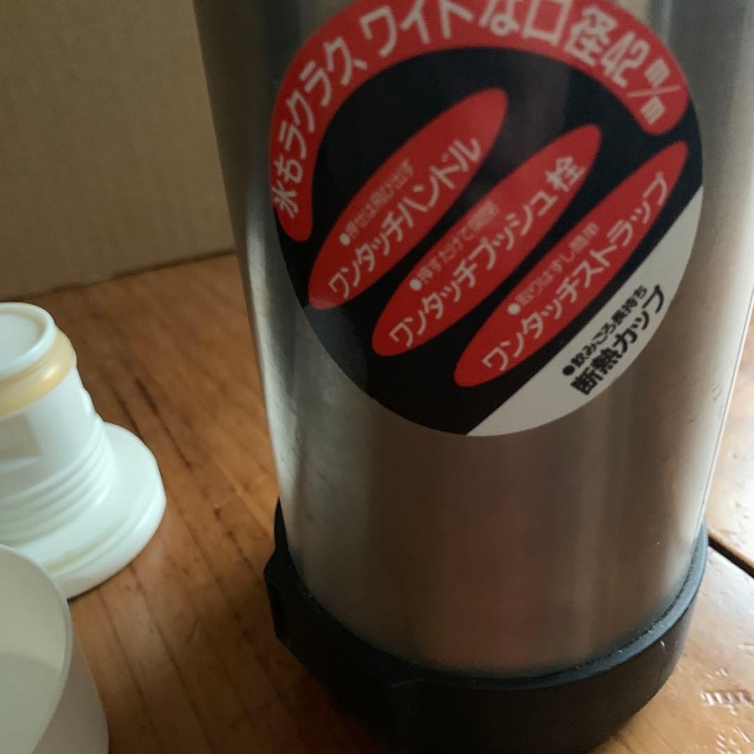 THERMOS 断熱カップFGE-1200