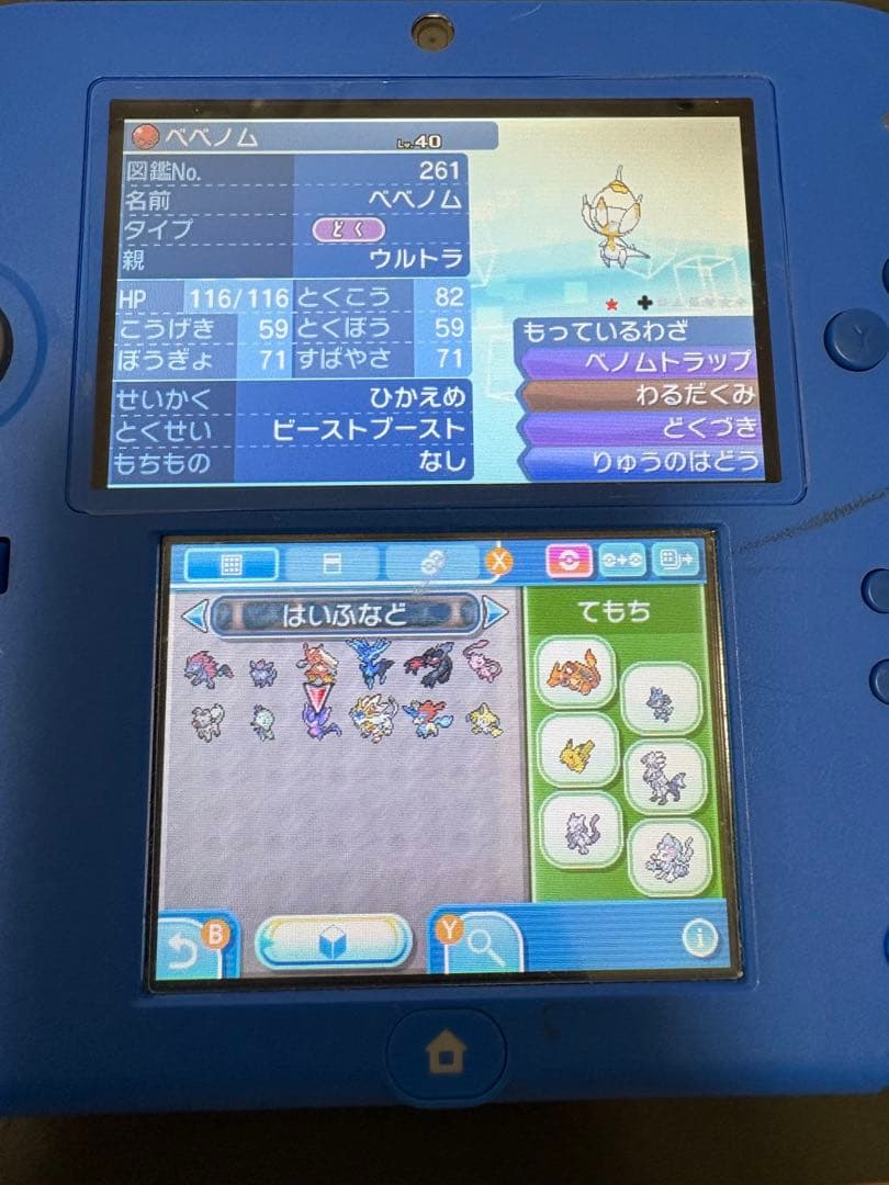 ポケモン3DS・DSソフトセット （おまけで妖怪ウォッチバスターズ赤猫団）