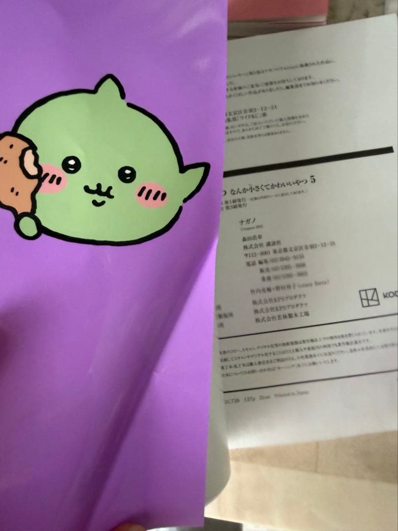 ちいかわ 全8巻セット とちいかわ心理テストセット売り