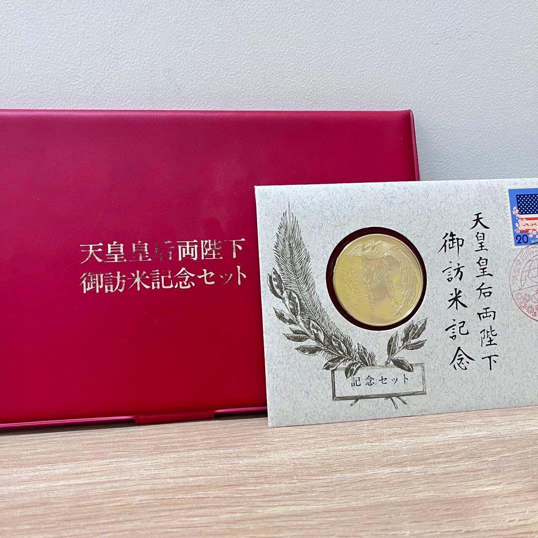 【当時物】 天皇皇后両陛下 御訪米記念セット sv925 切手付