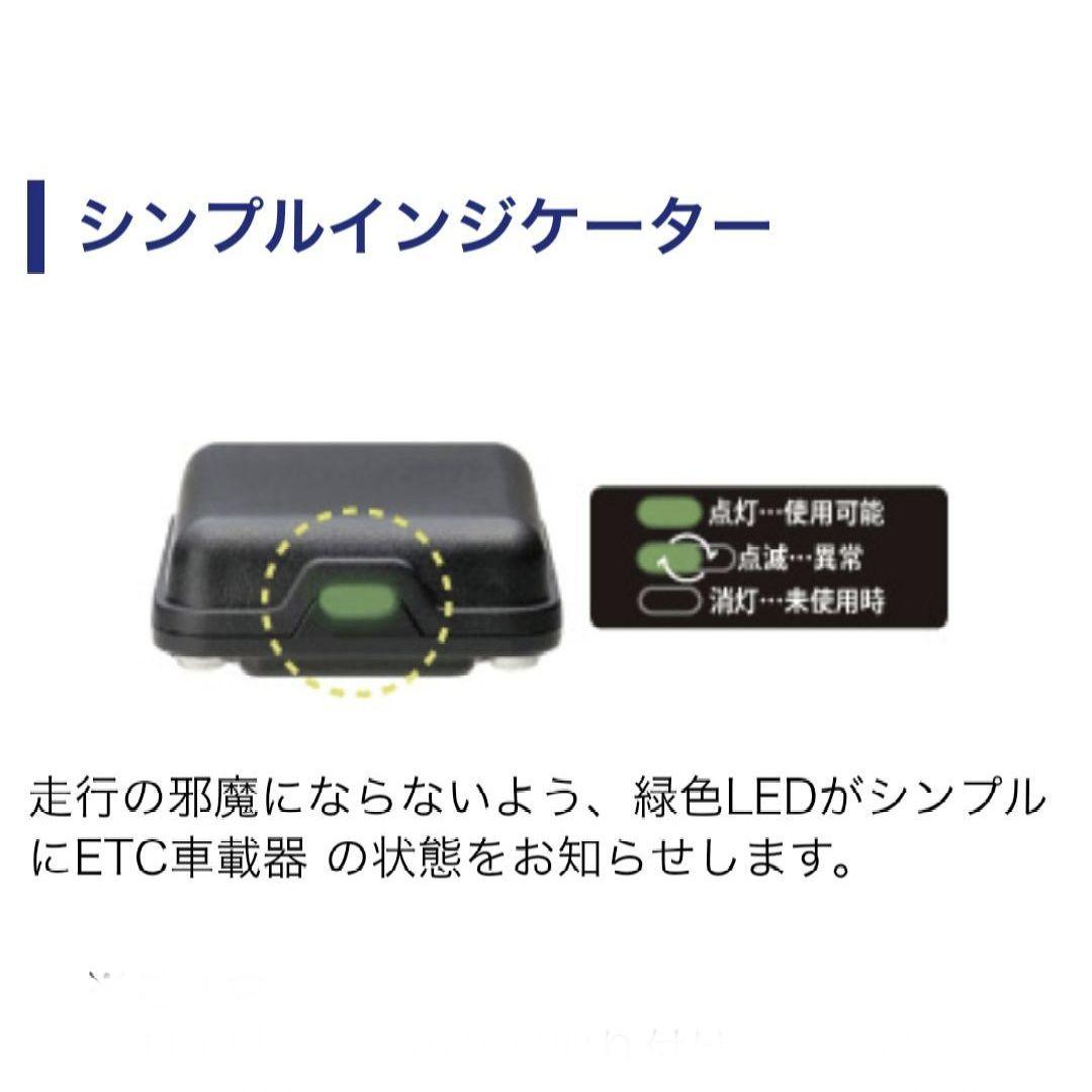 バイク用　ETC　ミツバ　BE51-Ⅱ　【980】
