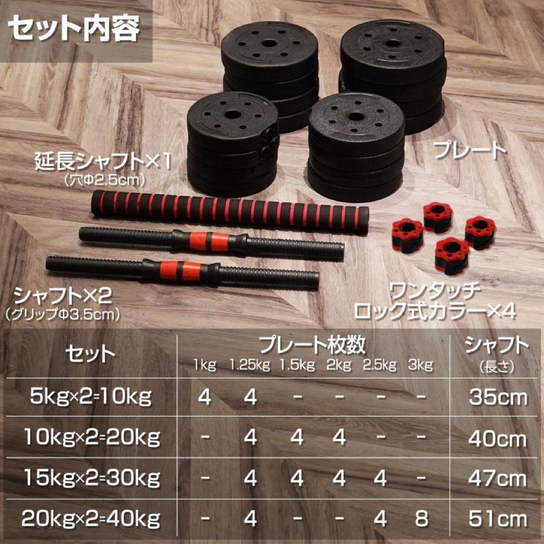 【新品】ダンベル 可変式 20kg 2個 40kg 3way バーベル 筋トレ