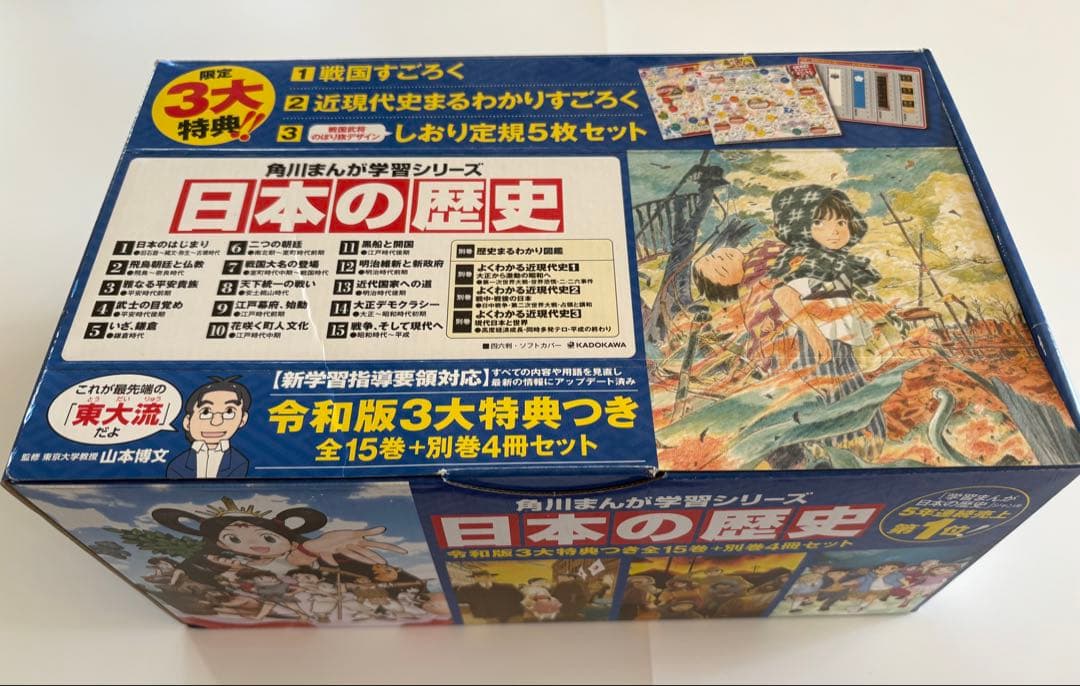 角川まんが学習シリーズ 日本の歴史 15巻＋別巻4冊　全19巻