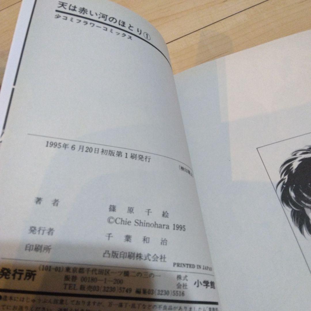 【本日限定価格】1巻 8冊セット① 全て初版 希少 ゴールデンカムイ 推しの子等