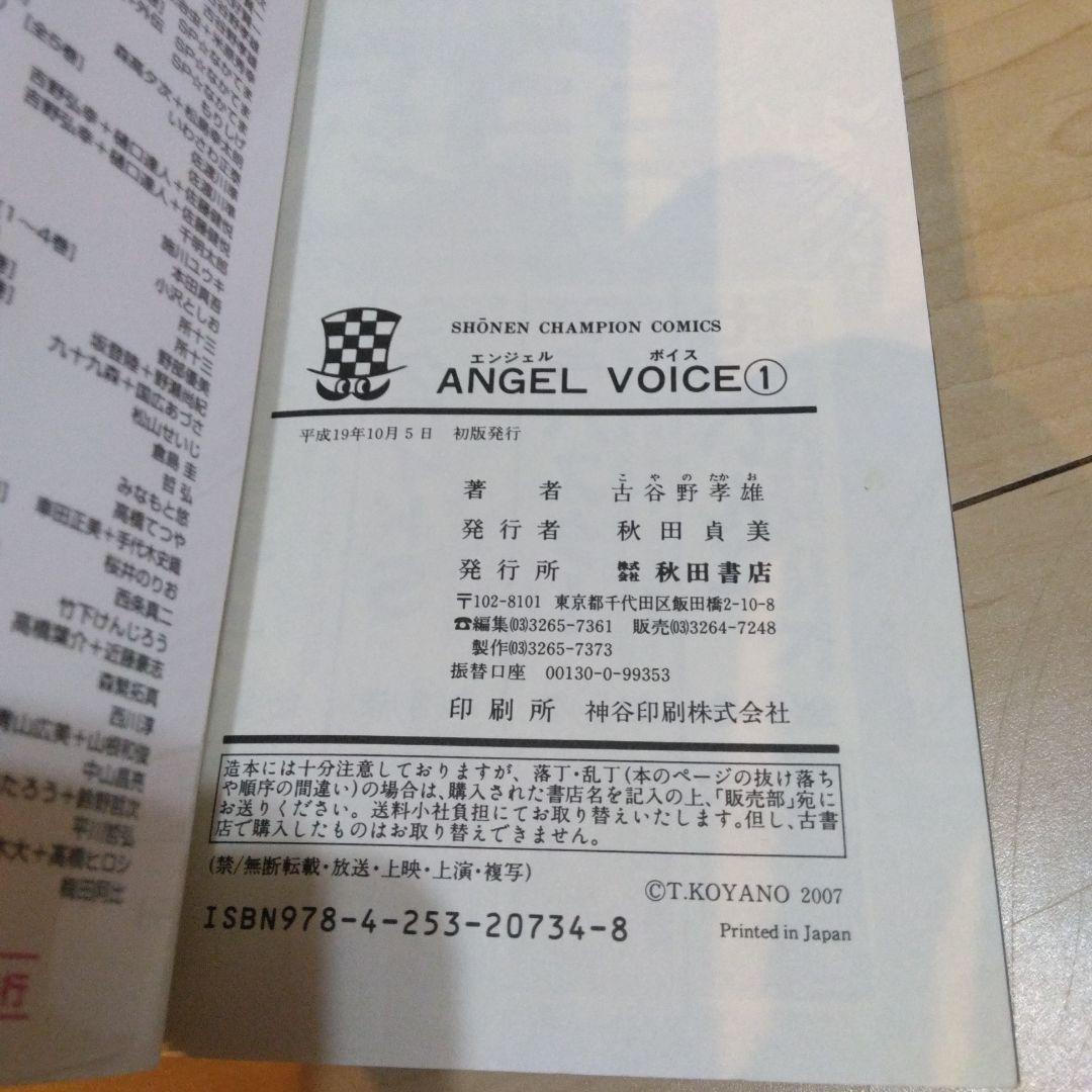 【本日限定価格】1巻 8冊セット① 全て初版 希少 ゴールデンカムイ 推しの子等