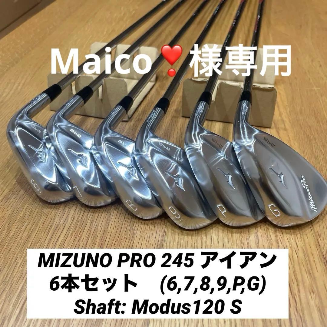 【美品】ミズノMIZUNO PRO 245 アイアン６本Modus 120S
