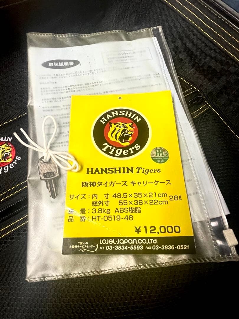 新品未使用 阪神タイガース キャリーケース