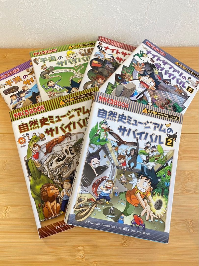 科学漫画 サバイバル 22巻 まとめ セット 即日発送 かがくるBOOK