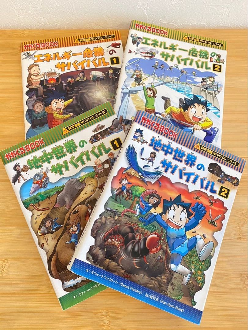 科学漫画 サバイバル 22巻 まとめ セット 即日発送 かがくるBOOK