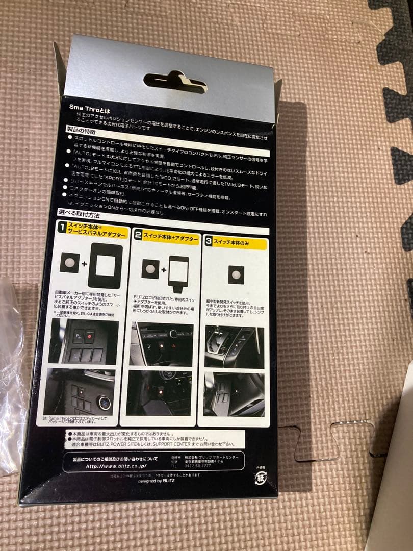 grs200クラウンアスリートスロコンBLITZ製