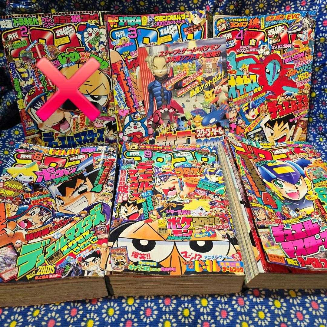 月刊コロコロコミック 2003年 2004年