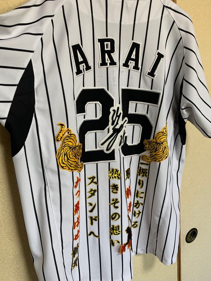 中古品 阪神タイガース ユニフォーム ARAI 25 MIZUNO