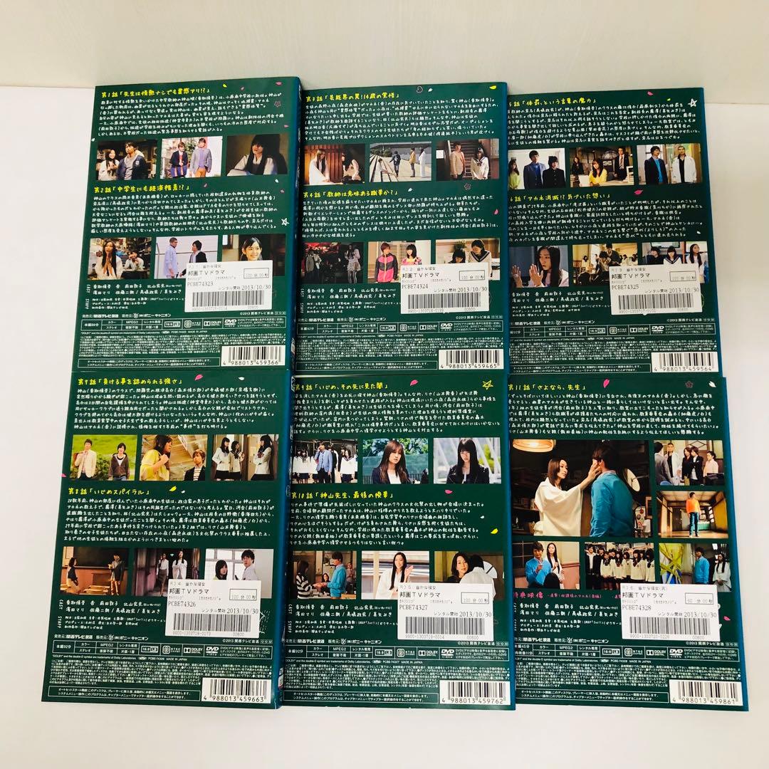 幽かな彼女　DVD全巻セット　全6巻　香取慎吾/杏/前田敦子