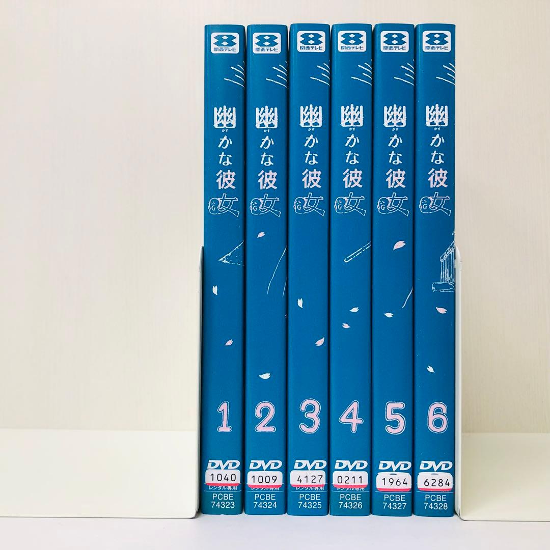幽かな彼女　DVD全巻セット　全6巻　香取慎吾/杏/前田敦子