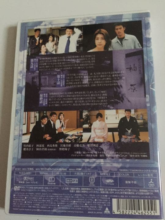 DVD『笑顔の法則』レンタル落ち全巻