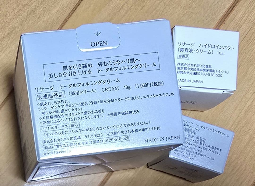 み*ん様 リサージ トータルフォルミングクリーム
