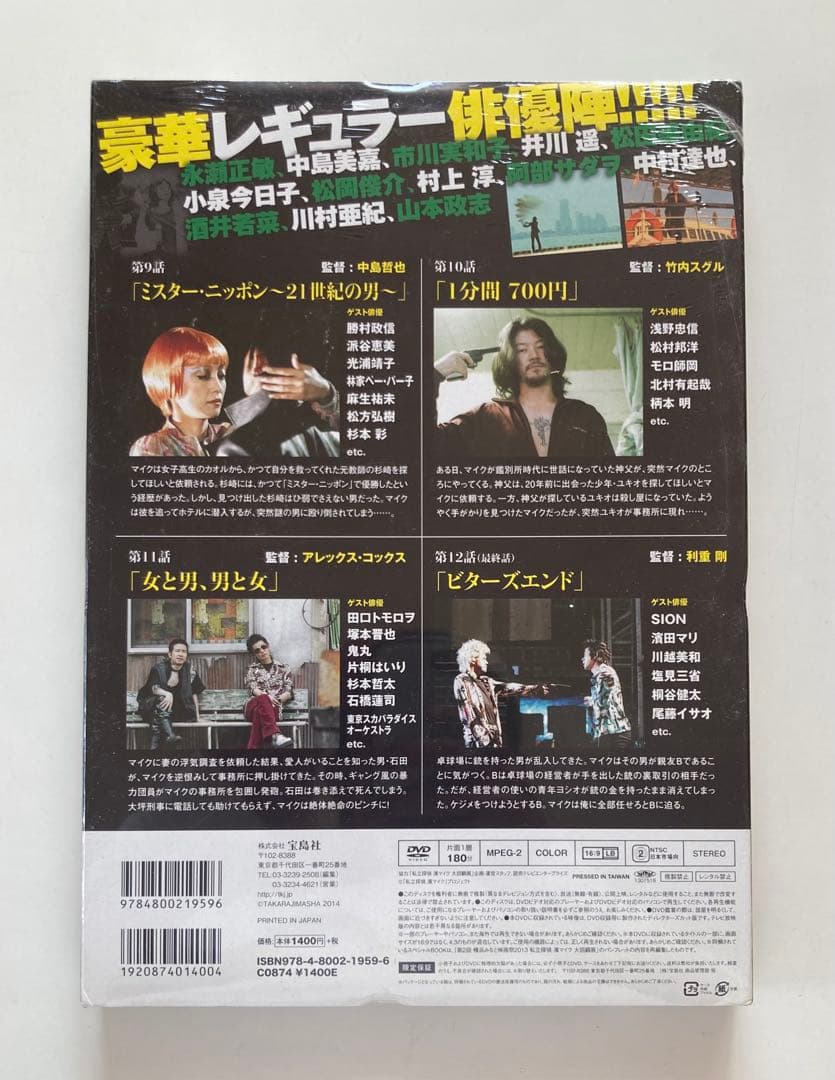 私立探偵 濱マイク DVD BOOK 全3巻 未開封品
