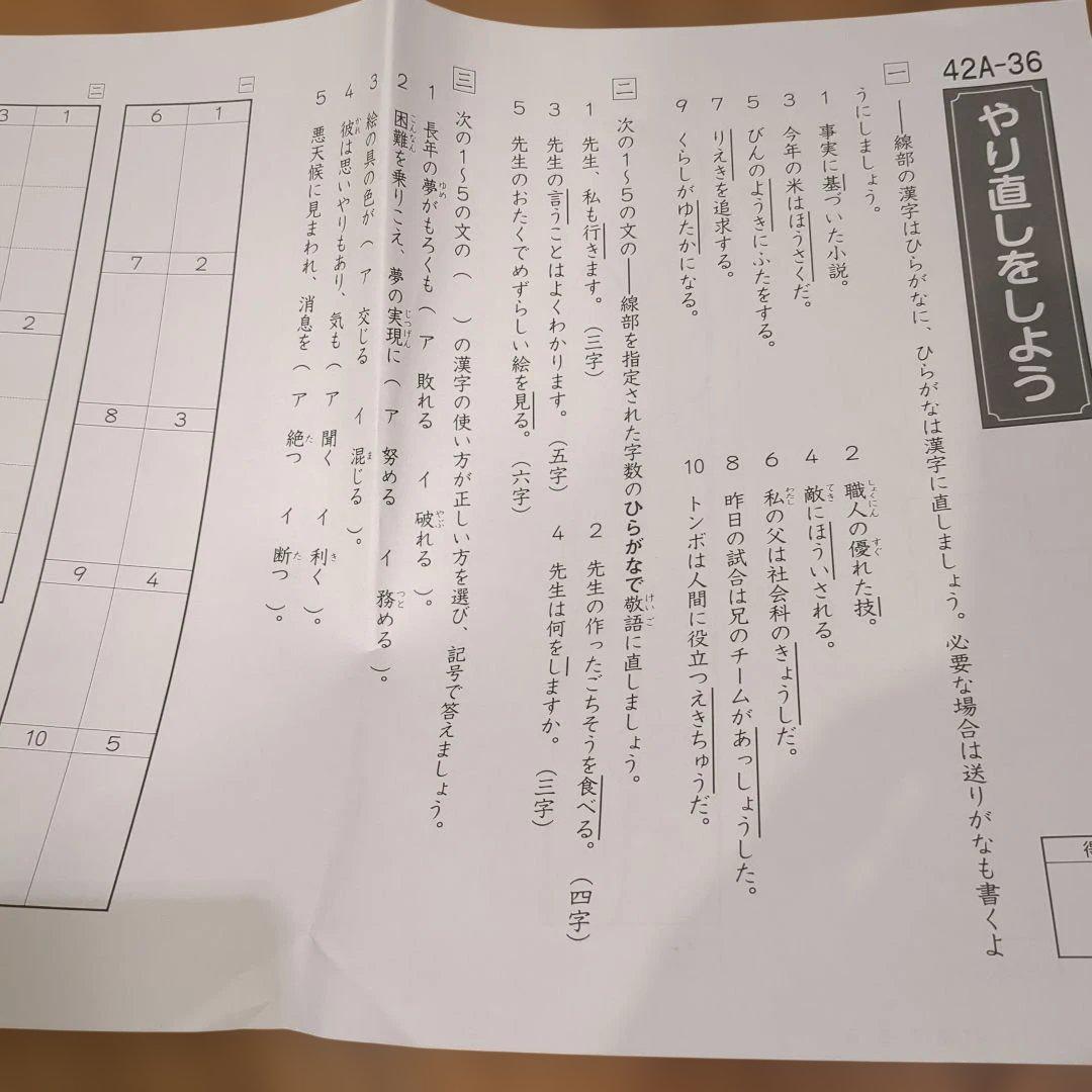 サピックス　テキスト　4年　国語　最新版　1年分
