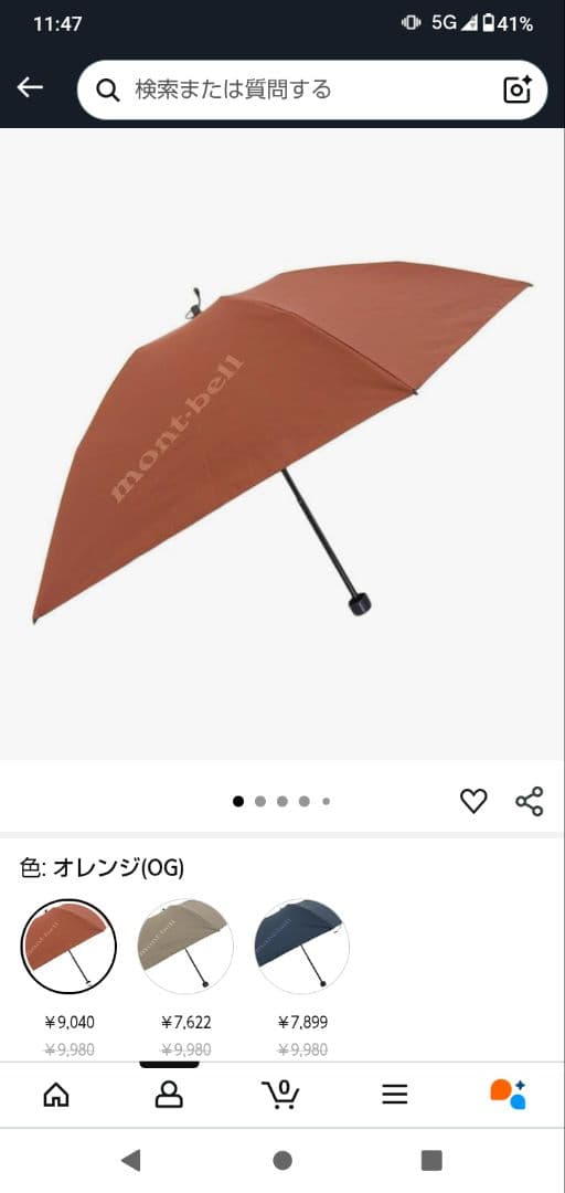 [専用] montbellトラベルサンブロックアンブレラ50折り畳み傘OG