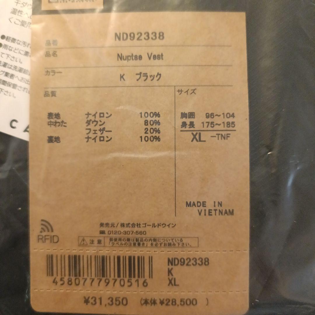 THE NORTH FACE ノースフェイス ヌプシベスト ND92338　XL