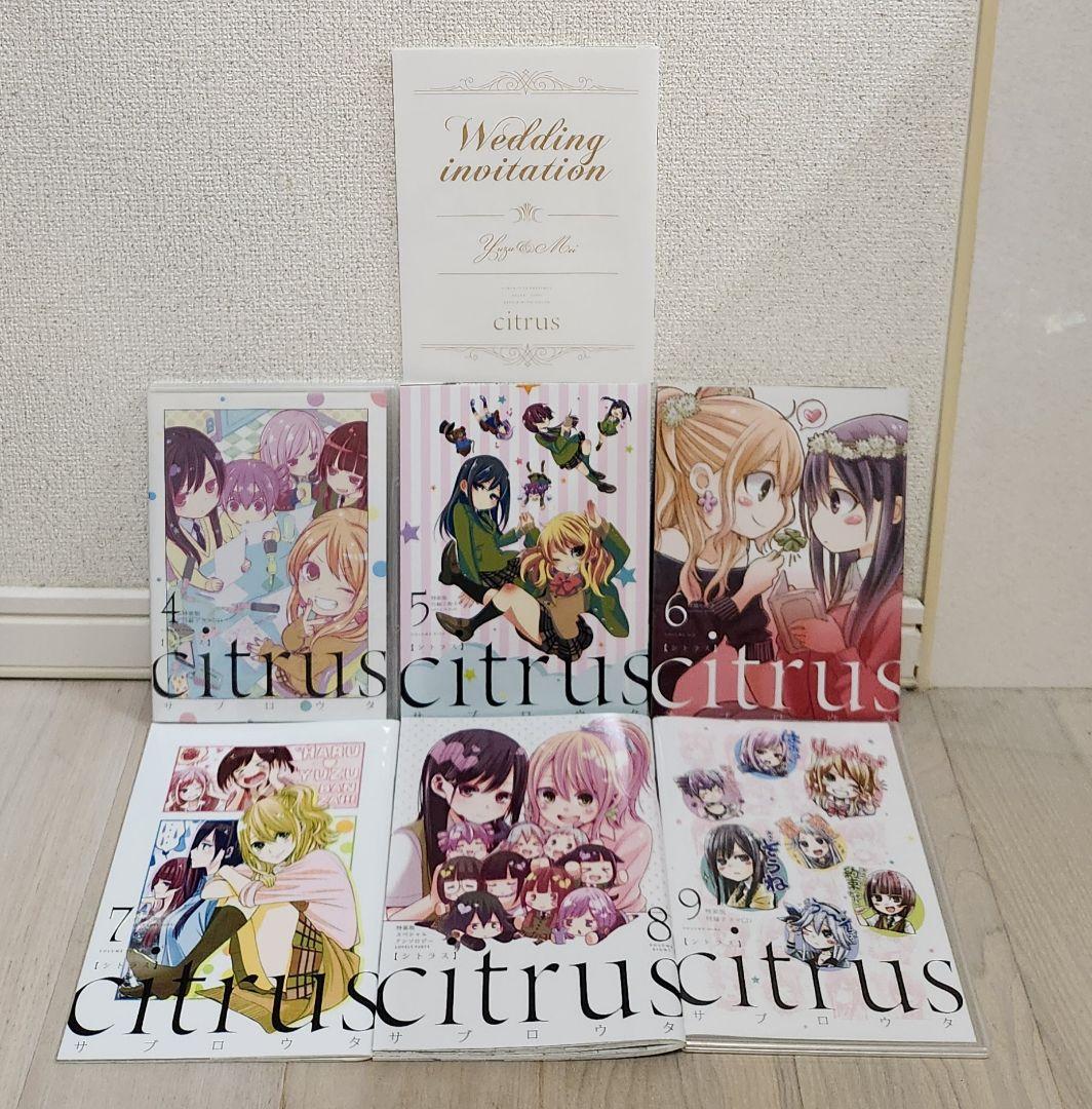 【貴重 特典完備 全巻セット】特装版 citrus 全10巻 サブロウタ