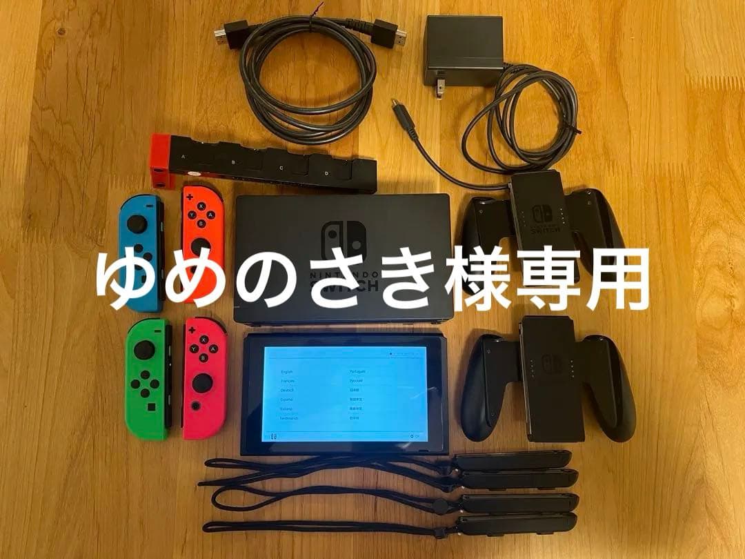 【ゆめのさき】Nintendo Switch 本体 Joy-Con2セット