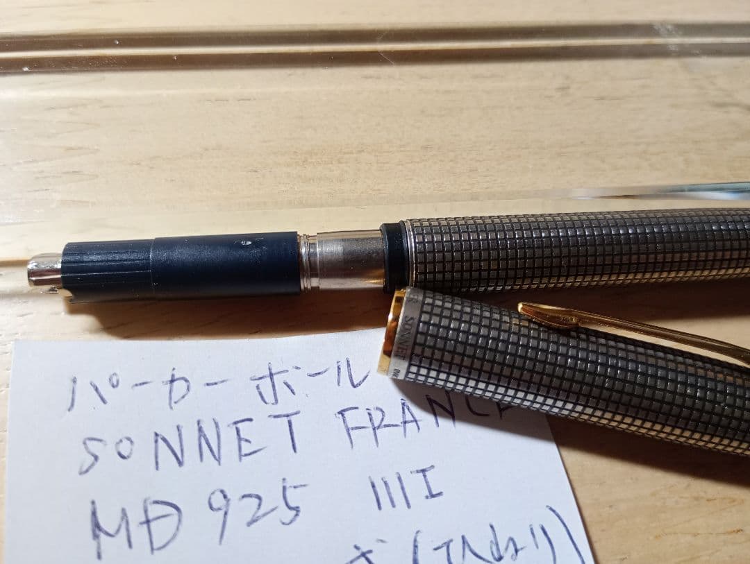 PARKER パーカー ボールペン ソネット