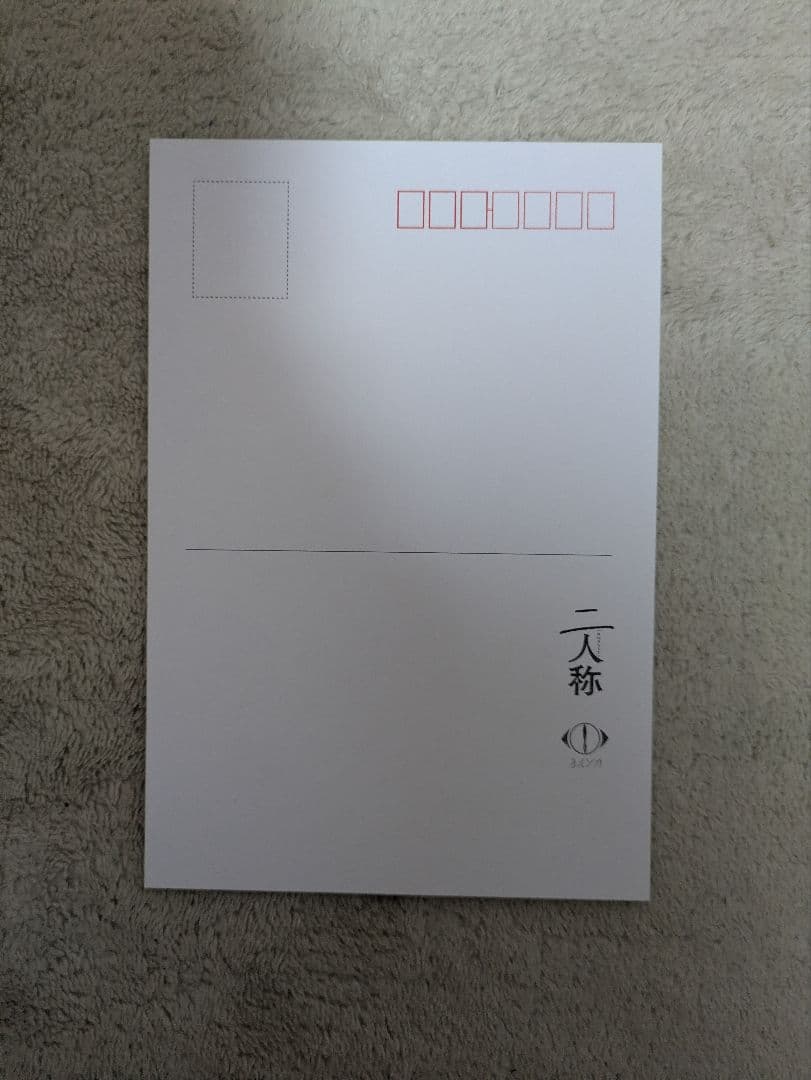 「二人称」ヨルシカ