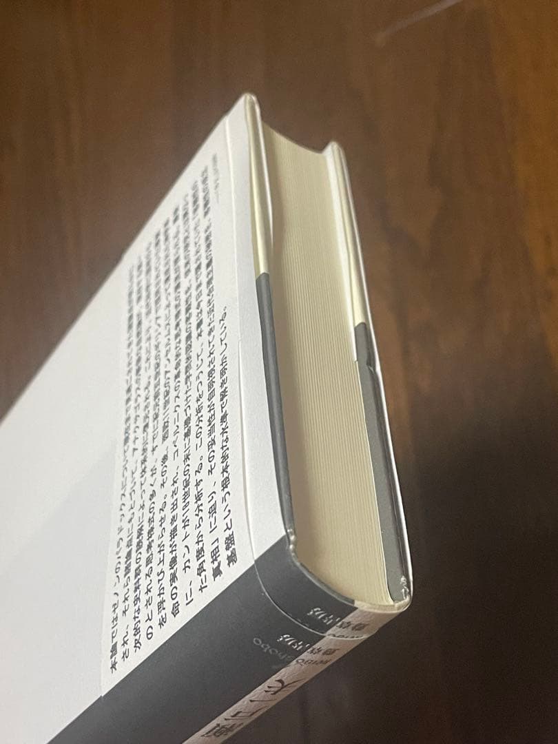『なぜ科学はキリスト教圏で成立したのか』聖書,哲学,古代ギリシャ,神学
