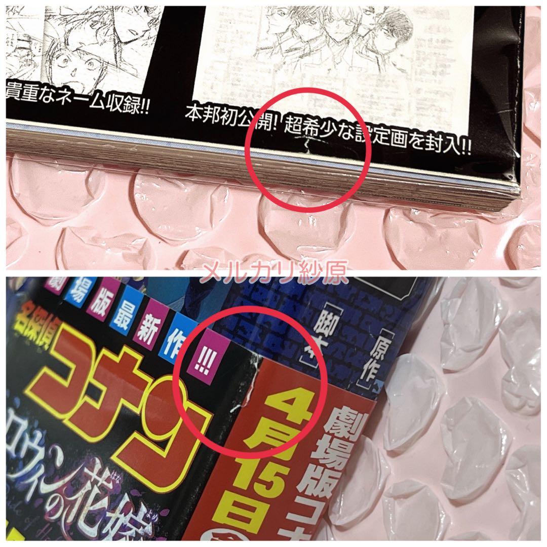 名探偵コナン ゼロの日常／警察学校編／安室透セレクション／ゼロの執行人