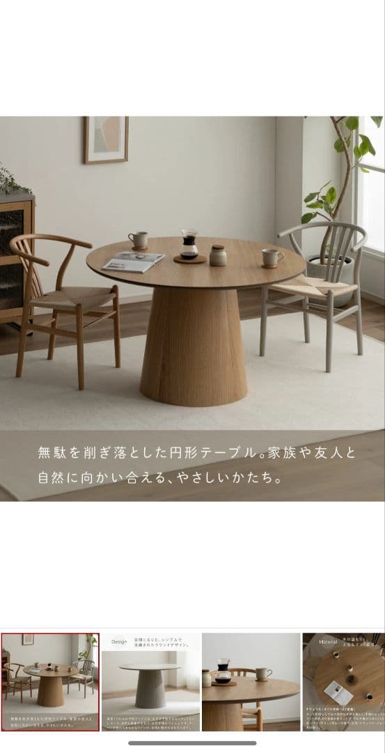 木製 円形 ダイニングテーブル 120cm