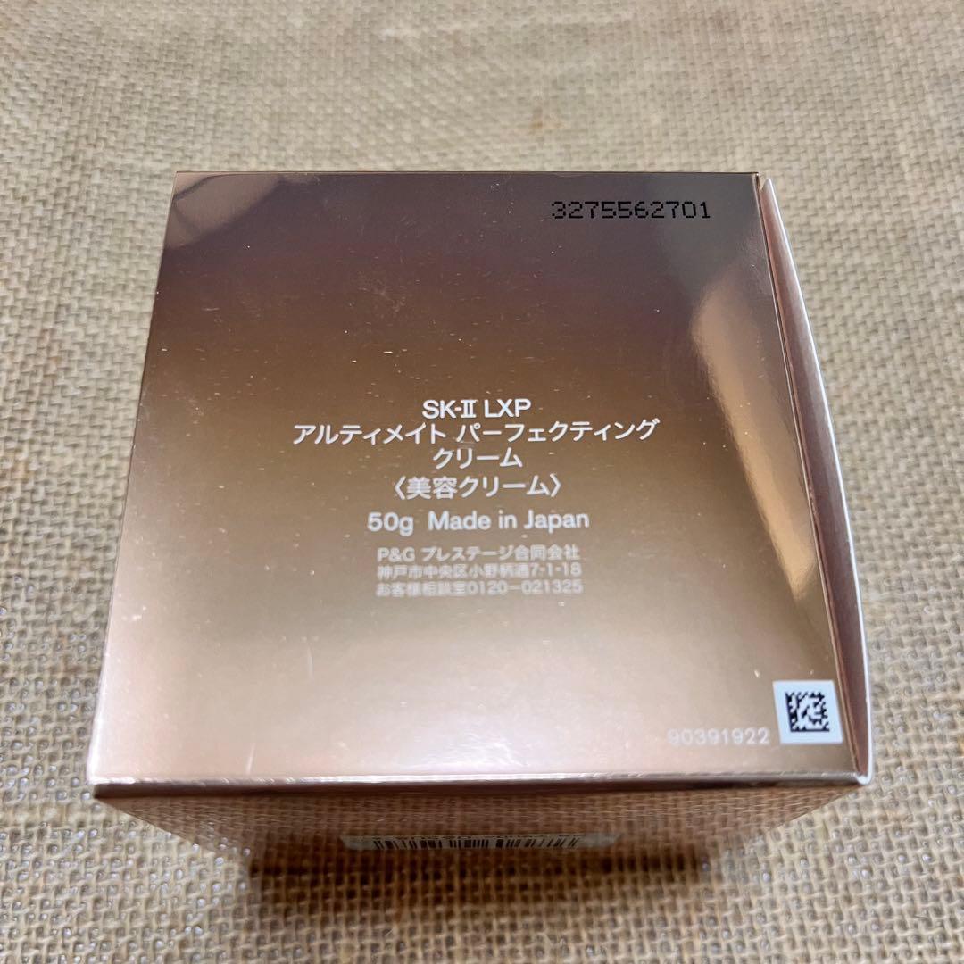 SK-II アルティメイト パーフェクティング クリーム 50g