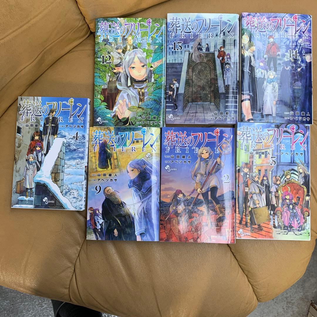 葬送のフリーレン 第1巻〜第14巻