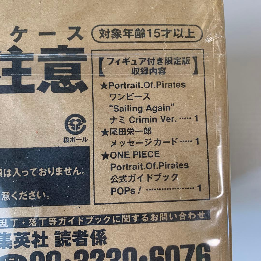 その他 One Piece Portrait. Of. Pirates