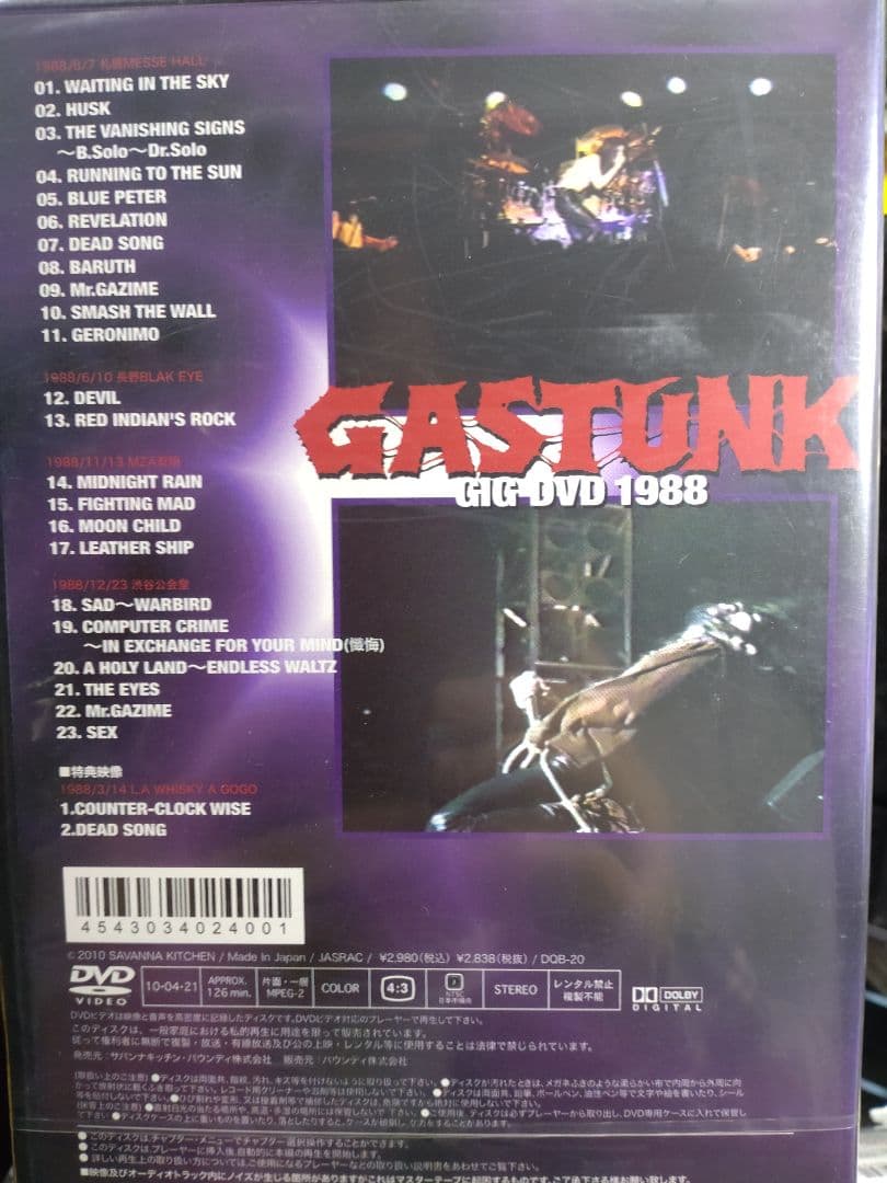 GIG DVD 1988（未開封品）/GASTUNK
