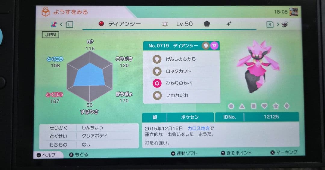 ポケモン SV Switch色違い伝説・配布多数所持 このページ購入不可