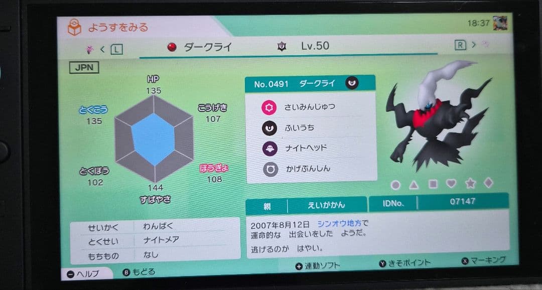 ポケモン SV Switch色違い伝説・配布多数所持 このページ購入不可