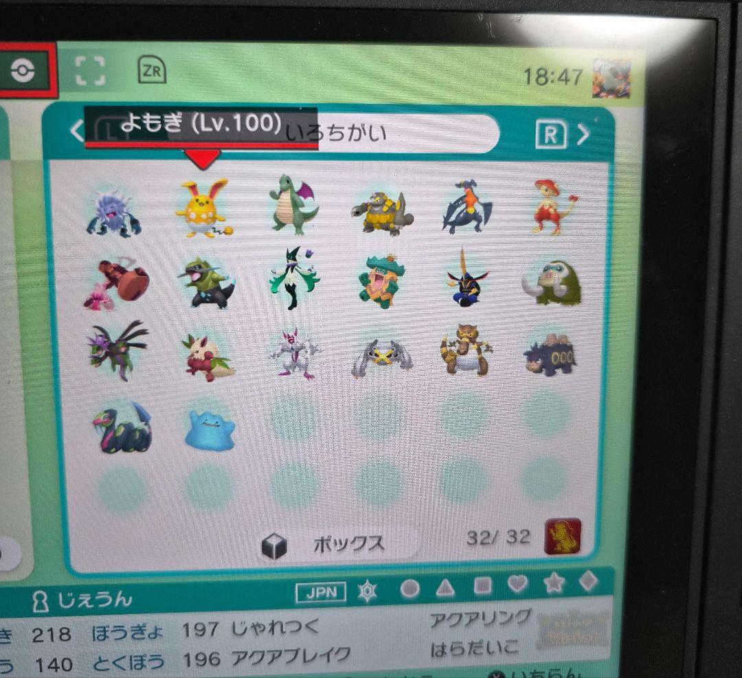 ポケモン SV Switch色違い伝説・配布多数所持 このページ購入不可