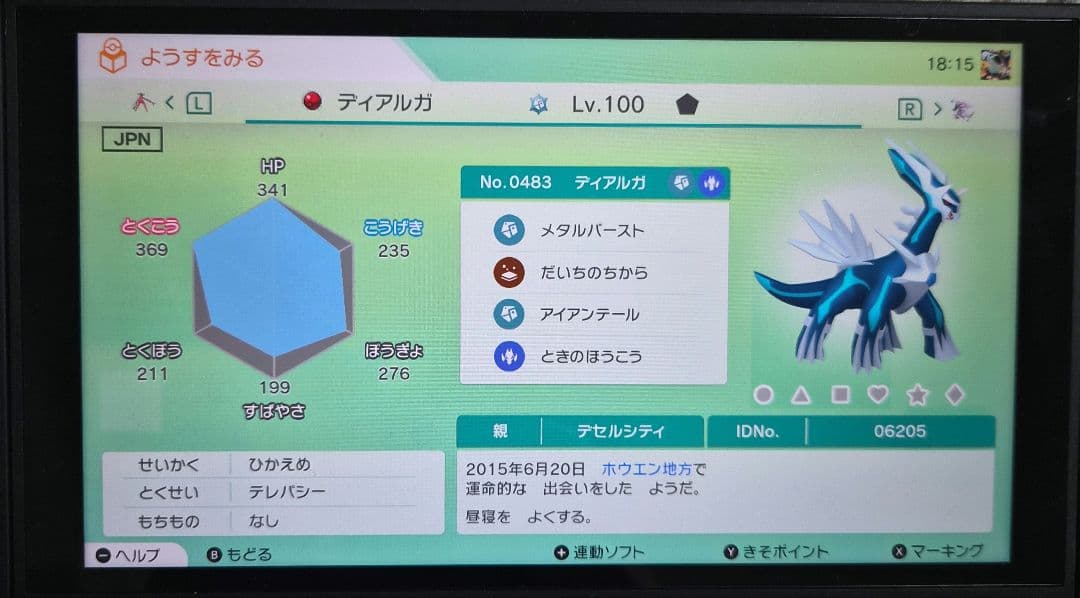 ポケモン SV Switch色違い伝説・配布多数所持 このページ購入不可