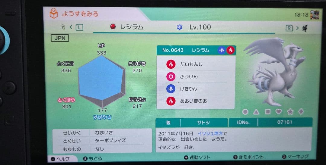 ポケモン SV Switch色違い伝説・配布多数所持 このページ購入不可