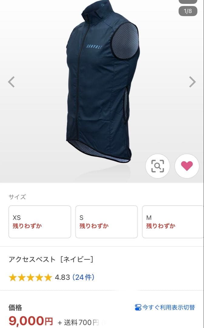 サンボルト sunvolt アクセスベスト ネイビー XLサイズ ジレ