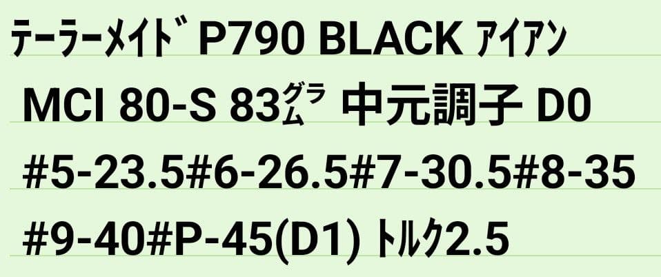 テーラーメイド アイアン P790 2021 BLACK 限定モデル 6本セット