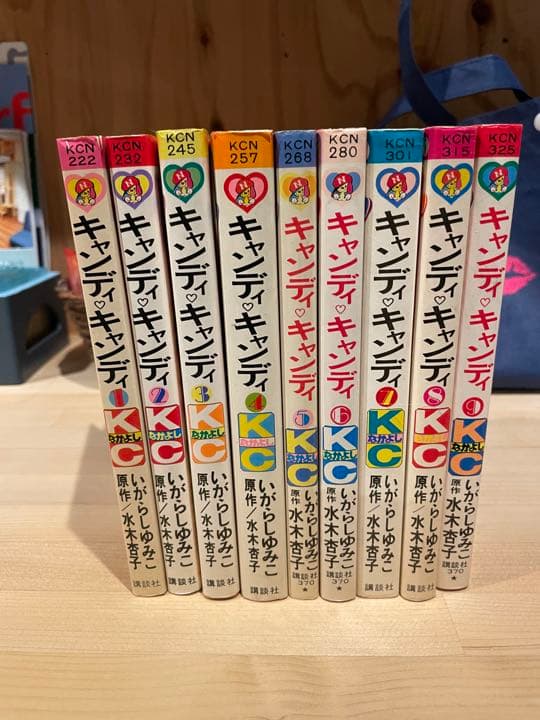 キャンディキャンディ単行本全巻セット売り