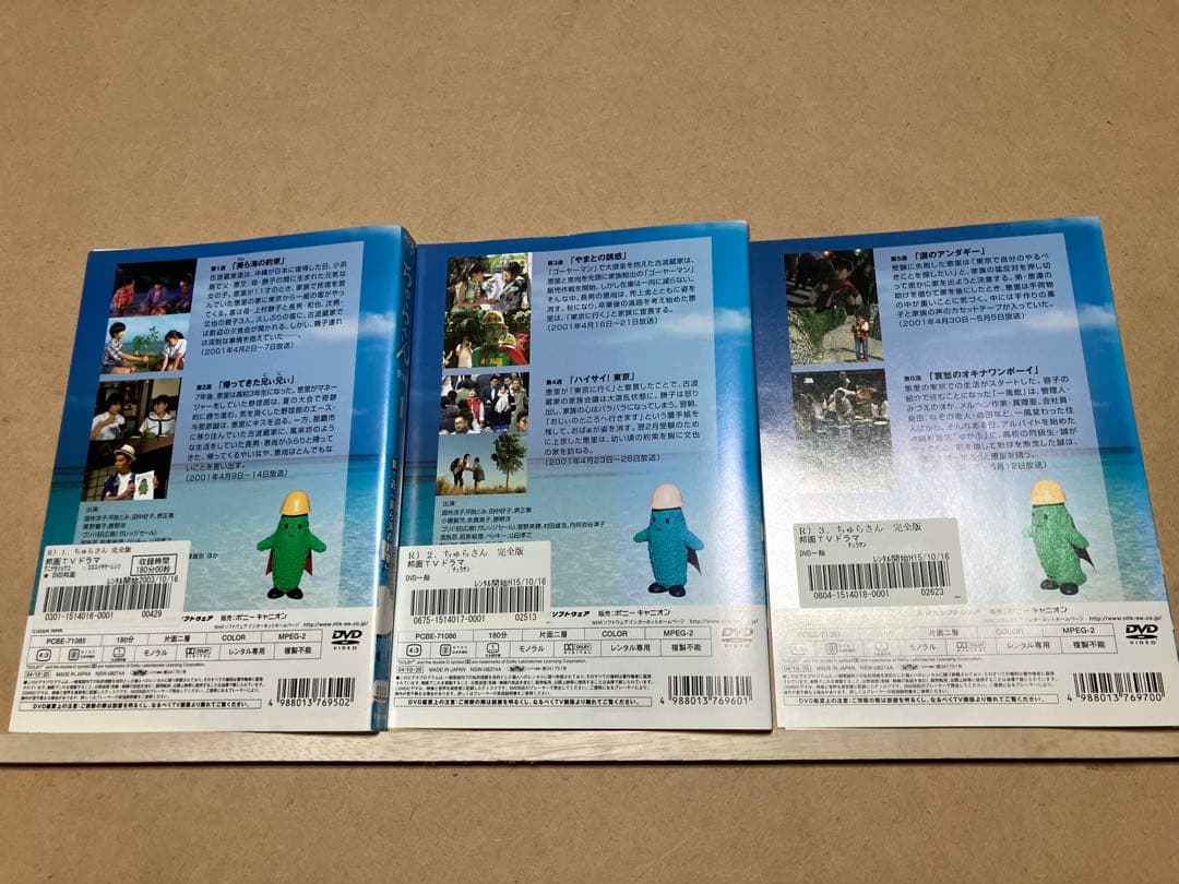 NHK朝の連続ドラマ　ちゅらさん　DVDレンタル版全13巻　国仲涼子