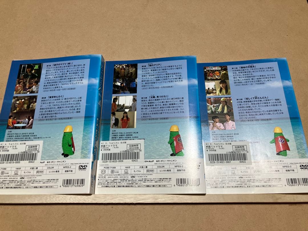 NHK朝の連続ドラマ　ちゅらさん　DVDレンタル版全13巻　国仲涼子
