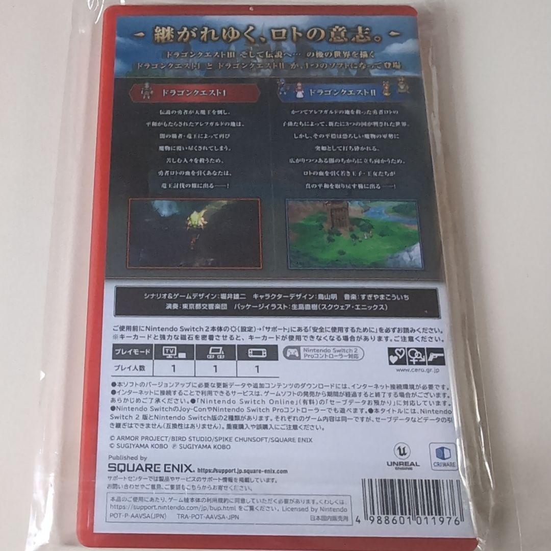 任天堂スイッチ ドラゴンクエストシリーズ 3本セット Switch