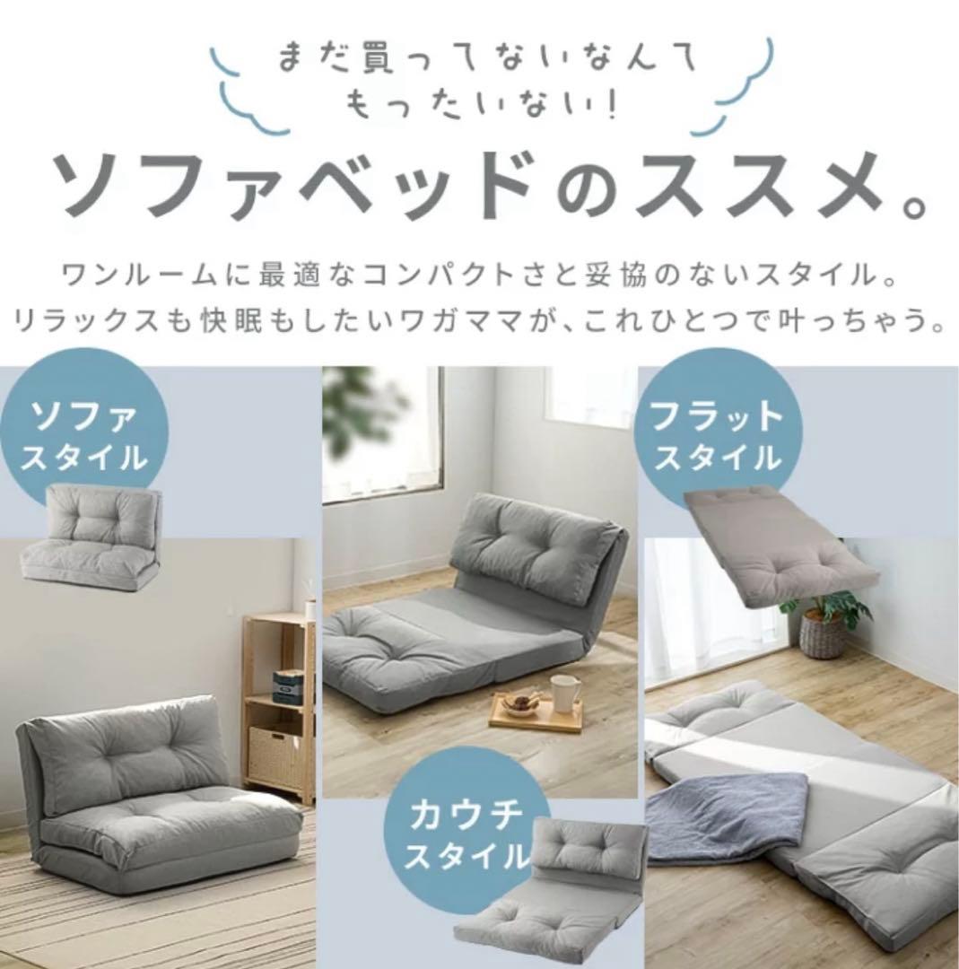 【あっこ】折りたたみソファーベッド 一人掛け　幅90 座椅子