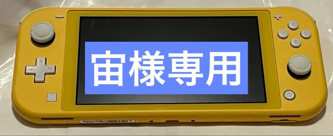 宙ページ